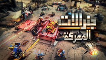 Latest release of Play3arabi